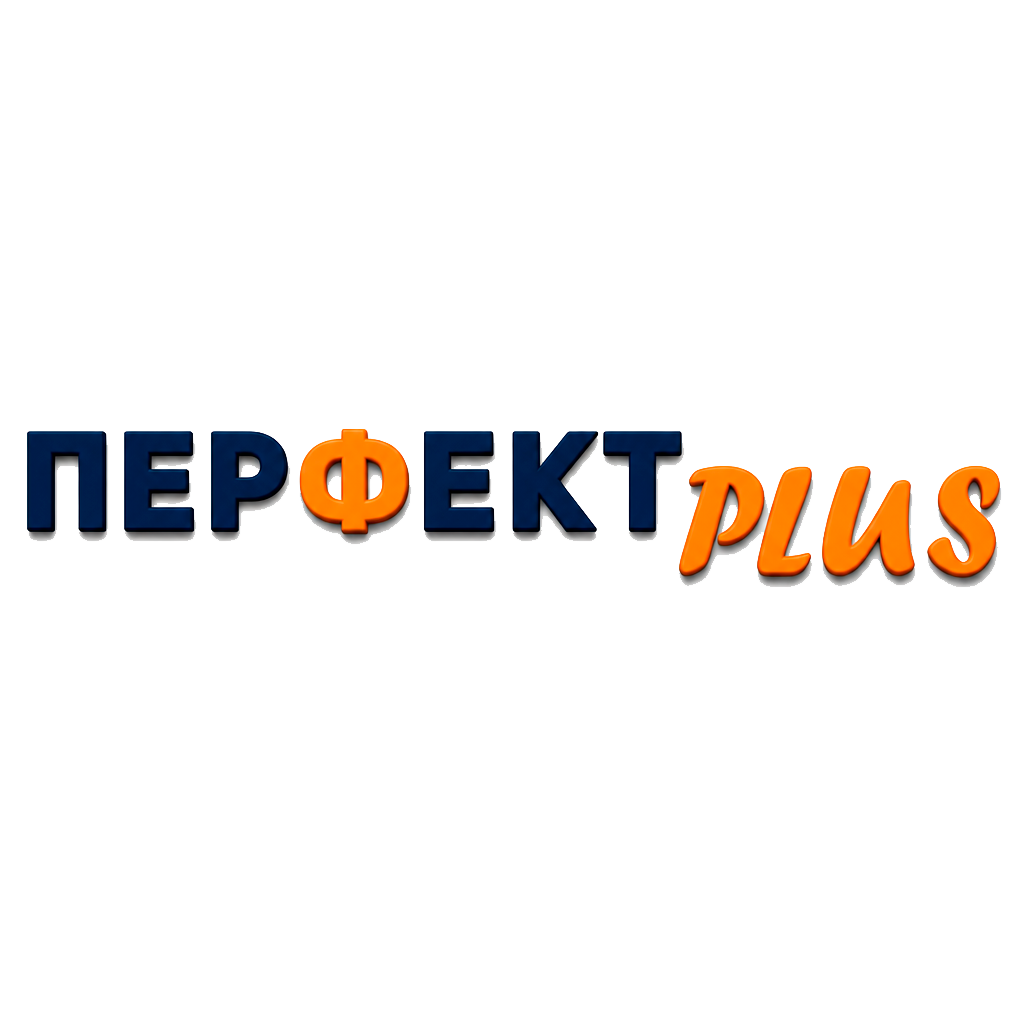 Перфект Плюс