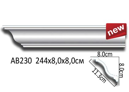 AB230 Карниз AB230 Перфект