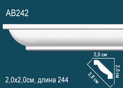 AB242 Карниз AB242 Перфект
