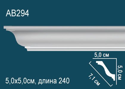 AB294 Карниз AB294 Перфект