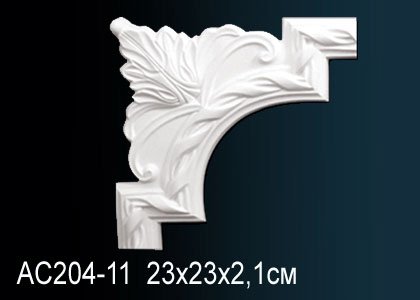 AC204-11 Угловой элемент AC204-11 Перфект