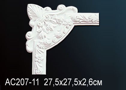 AC207-11 Угловой элемент AC207-11 Перфект