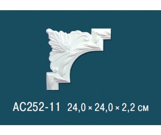AC252-11 Угловой элемент AC252-11 Перфект
