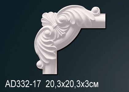 AD332-17 Угловой элемент AD332-17 Перфект
