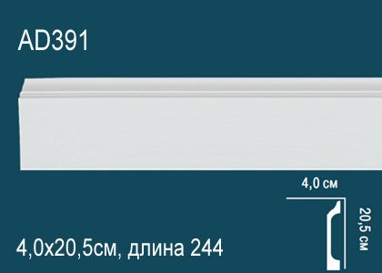 AD391 Плинтус напольный AD391 из полиуретана Перфект