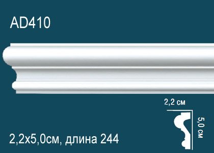 AD410 Молдинг AD410 Перфект