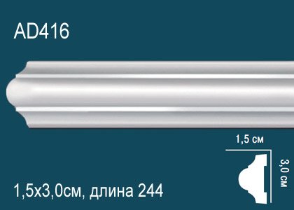 AD416 Молдинг AD416 Перфект