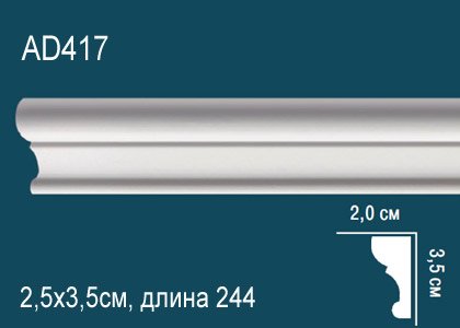 AD417 Молдинг AD417 Перфект