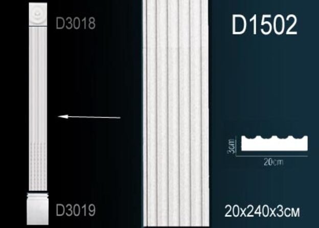 D1502 Тело пилястры D1502 Перфект