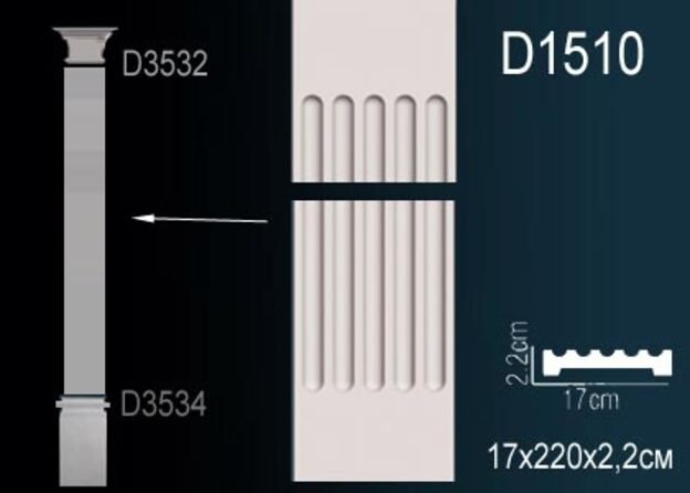 D1510 Пилястра D1510 Перфект