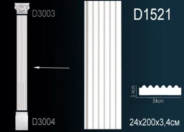 D1521 Тело пилястры D1521 Перфект