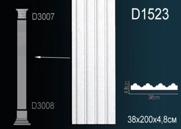 D1523 Тело пилястры D1523 Перфект