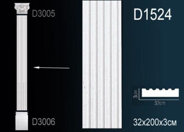 D1524 Тело пилястры D1524 Перфект