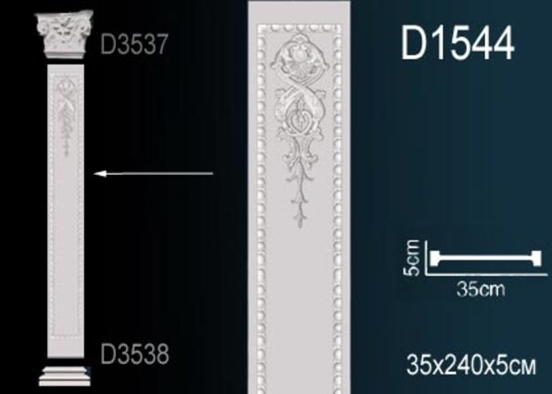 D1544 Тело пилястры D1544 Перфект