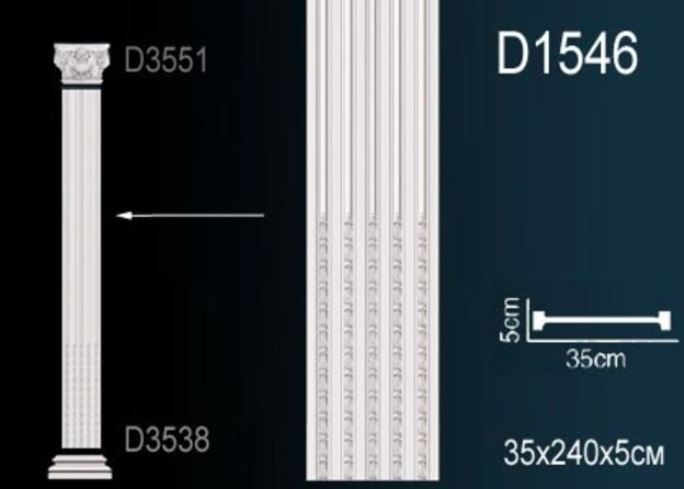 D1546 Тело пилястры D1546 Перфект