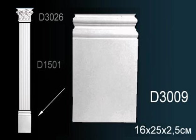 D3009 Основание пилястры D3009 Перфект