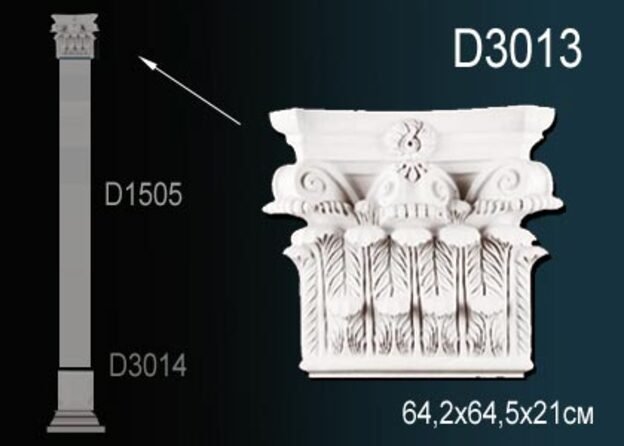 D3013 Капитель D3013 Перфект