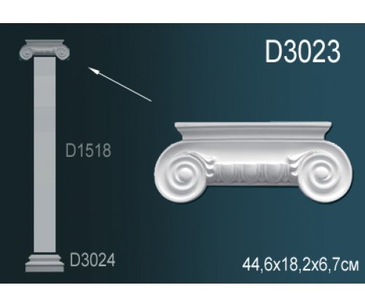 D3023 Капитель D3023 Перфект