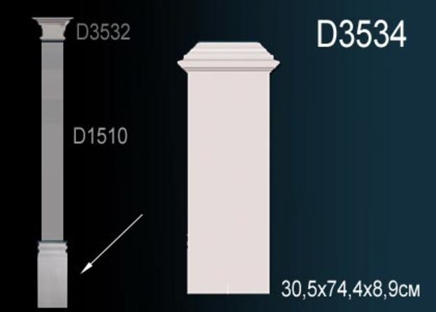 D3534 Основание D3534 Перфект