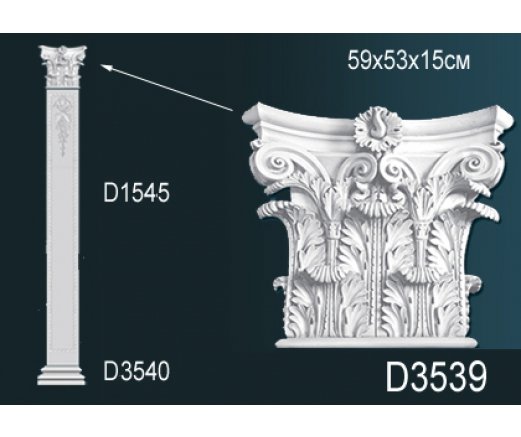 D3539 Капитель D3539 Перфект
