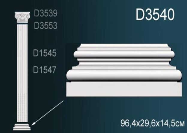 D3540 Основание D3540 Перфект