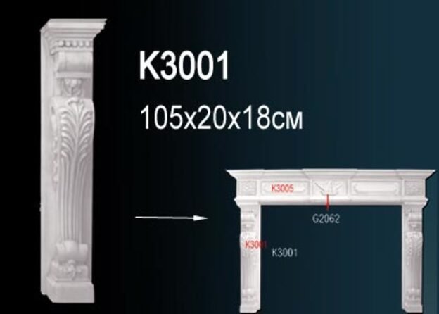 K3001 Обрамление камина K3001 Перфект