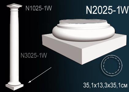 N2025-1W Основание колонны N2025-1W Перфект