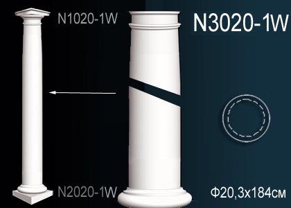 N3020-1W Тело колонны N3020-1W Перфект