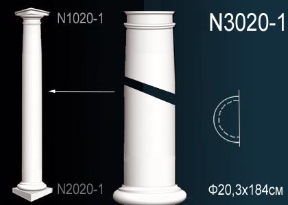 N3020-1 Тело полуколонны N3020-1 Перфект
