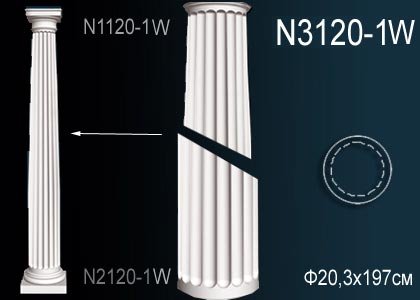 N3120-1W Тело колонны N3120-1W Перфект