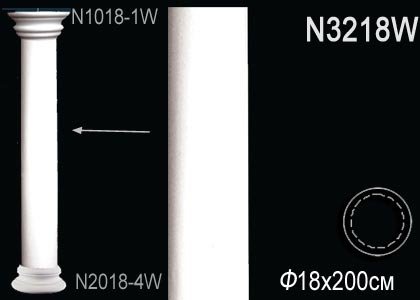 N3218W Тело колонны N3218W Перфект