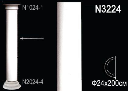 N3224 Тело полуколонны N3224 Перфект