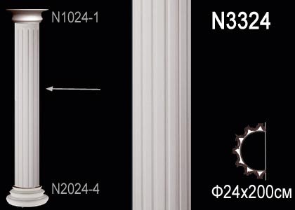 N3324 Тело полуколонны N3324 Перфект