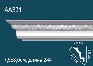 AA331 Карниз AA331 Перфект