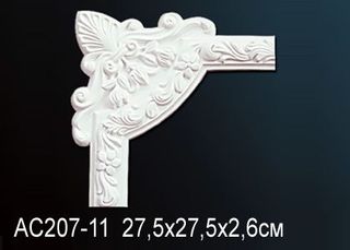 AC207-11 Угловой элемент AC207-11 Перфект