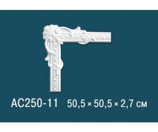 AC250-11 Угловой элемент AC250-11 Перфект