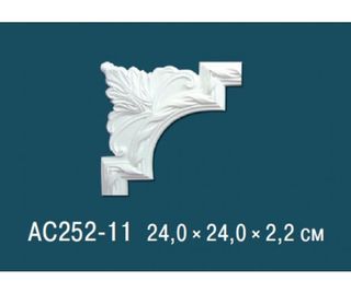 AC252-11 Угловой элемент AC252-11 Перфект