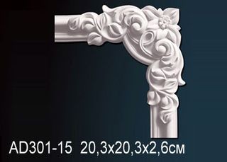 AD301-15 Угловой элемент AD301-15 Перфект