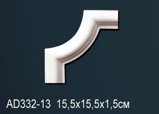 AD332-13 Угловой элемент AD332-13 Перфект