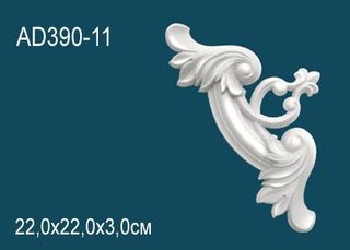 AD390-11 Угловой элемент AD390-11 Перфект