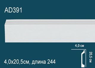 Плинтус напольный AD391 из полиур…