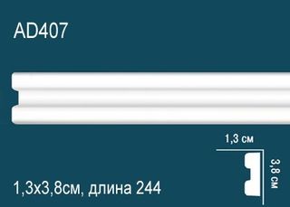 AD407 Молдинг AD407 Перфект