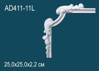 AD411-11L Угловой элемент AD411-11L Перфект