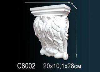 C8002 Консоль C8002 Перфект
