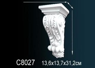 C8027 Консоль C8027 Перфект