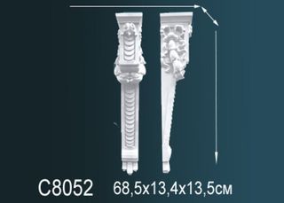 C8052 Консоль C8052 Перфект