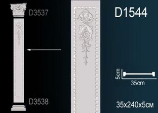 D1544 Тело пилястры D1544 Перфект