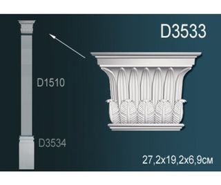 D3533 Капитель пилястры D3533 Перфект