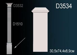 D3534 Основание D3534 Перфект