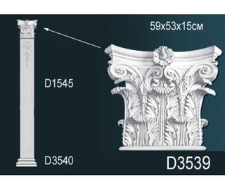 D3539 Капитель D3539 Перфект